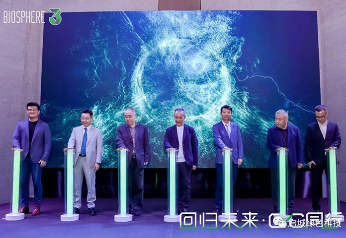 凯时尊龙绿色科技：深石控股、、、启迪控股、、里城投资三方携手，，，推动城市碳中和